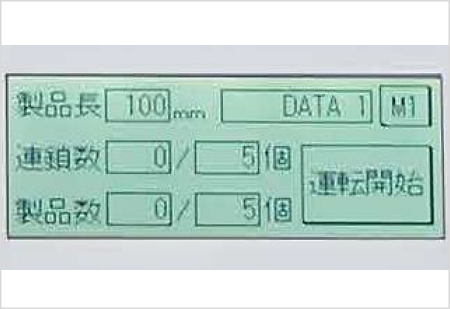 操作が簡単なタッチパネル