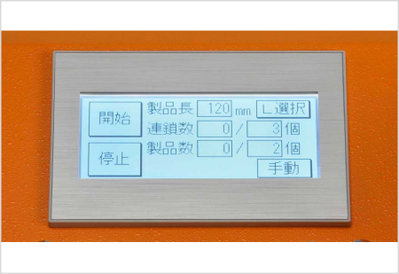 操作が簡単なタッチパネル