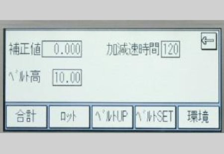 ZKC-325VCFT：タッチパネル画面